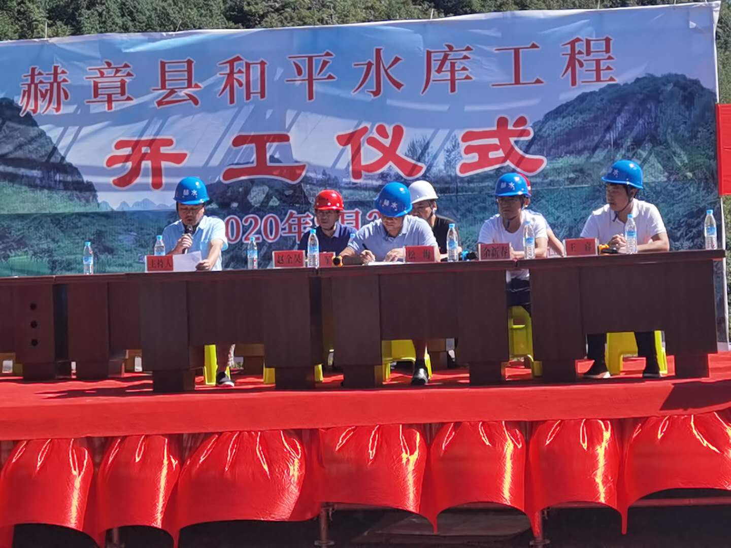 赫章和平水库工程开工仪式成功举行